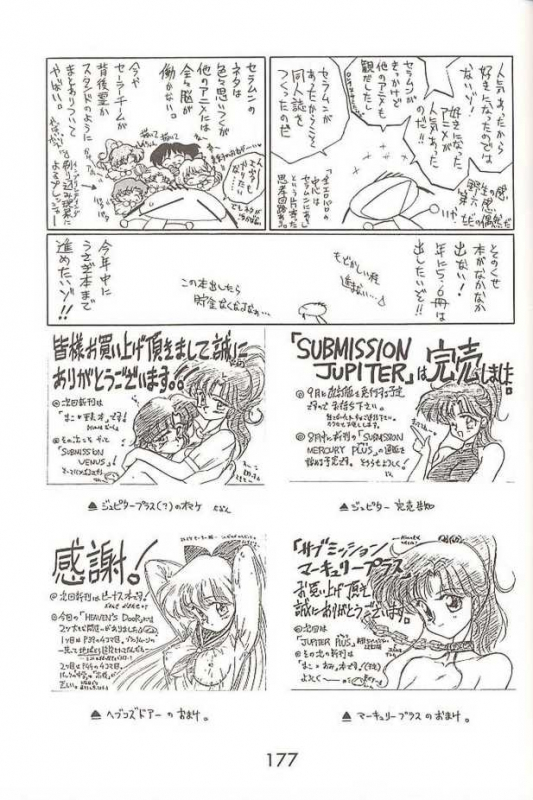 [BLACK DOG (Kuroinu Juu)] HEAVEN'S DOOR (Sailor Moon) [English]_38