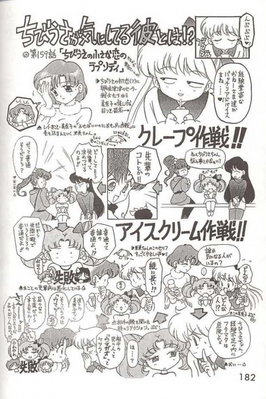 [BLACK DOG (Kuroinu Juu)] HEAVEN'S DOOR (Sailor Moon) [English]_43