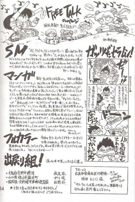 [BLACK DOG (Kuroinu Juu)] HEAVEN'S DOOR (Sailor Moon) [English]_45