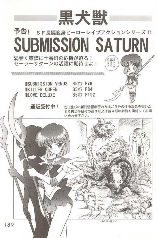 [BLACK DOG (Kuroinu Juu)] HEAVEN'S DOOR (Sailor Moon) [English]_50