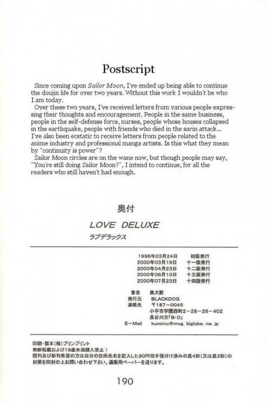 [BLACK DOG (Kuroinu Juu)] HEAVEN'S DOOR (Sailor Moon) [English]_51