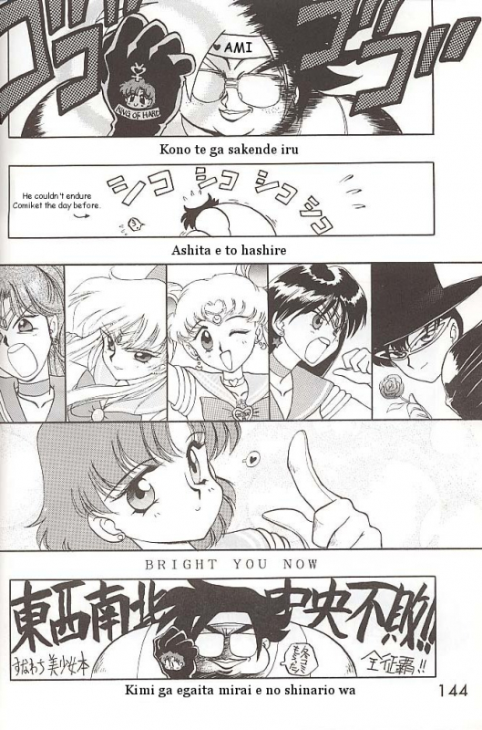 [BLACK DOG (Kuroinu Juu)] Love Deluxe (Bishoujo Senshi Sailor Moon) [English]_142