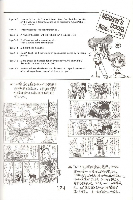 [BLACK DOG (Kuroinu Juu)] Love Deluxe (Bishoujo Senshi Sailor Moon) [English]_172