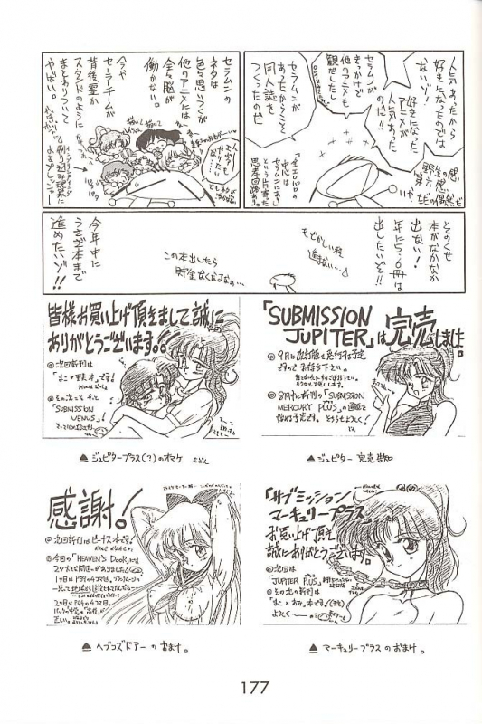 [BLACK DOG (Kuroinu Juu)] Love Deluxe (Bishoujo Senshi Sailor Moon) [English]_175