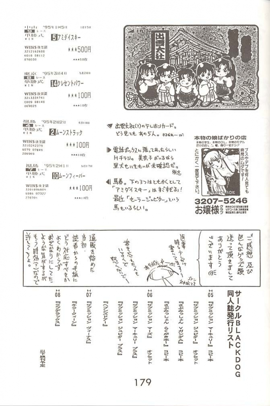 [BLACK DOG (Kuroinu Juu)] Love Deluxe (Bishoujo Senshi Sailor Moon) [English]_177