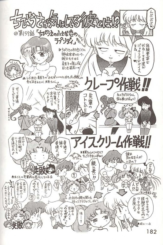 [BLACK DOG (Kuroinu Juu)] Love Deluxe (Bishoujo Senshi Sailor Moon) [English]_180