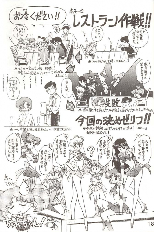 [BLACK DOG (Kuroinu Juu)] Love Deluxe (Bishoujo Senshi Sailor Moon) [English]_181