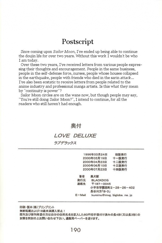 [BLACK DOG (Kuroinu Juu)] Love Deluxe (Bishoujo Senshi Sailor Moon) [English]_188