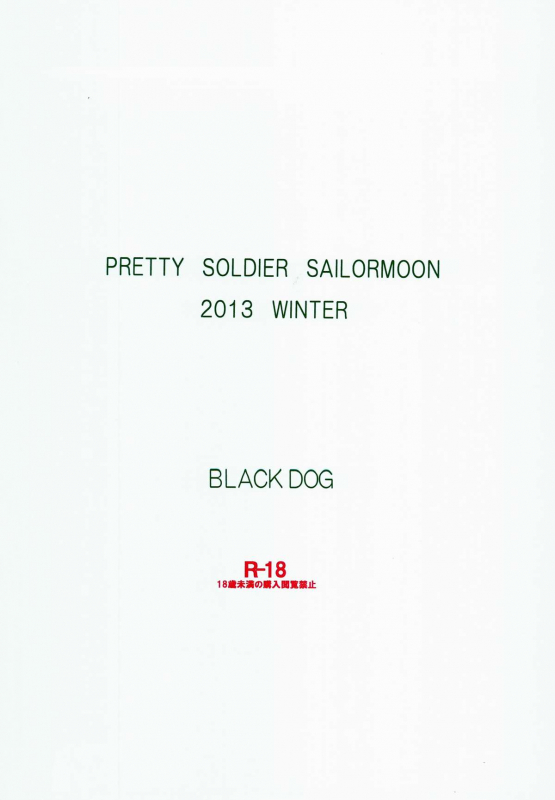 [BLACK DOG (Kuroinu Juu)] Made in Heaven -Jupiter- Kanzenban (Bishoujo Senshi Sail_51