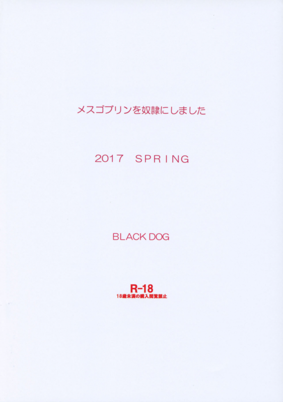 [BLACK DOG (Kuroinu Juu)] Mesu Goblin o Dorei ni Shimashita [English] [Tigoris Translates] [2017-05-20]_29