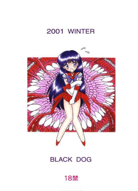 [BLACK DOG (Kuroinu Juu)] Red Hot Chili Pepper (Bishoujo Senshi Sailor Moon) [2002-01-31] [English]_29