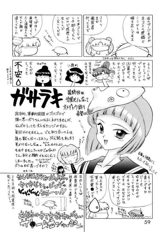 [BLACK DOG (Kuroinu Juu)] SHEER HEART ATTACK! (Bishoujo Senshi Sailor Moon) [English]_57