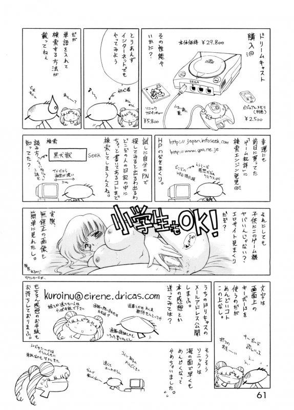 [BLACK DOG (Kuroinu Juu)] SHEER HEART ATTACK! (Bishoujo Senshi Sailor Moon) [English]_59