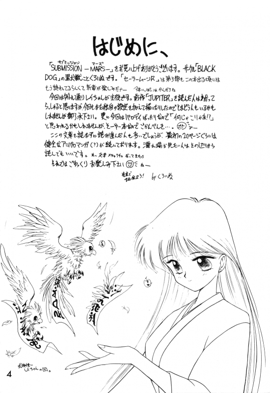 [BLACK DOG (Kuroinu Juu)] SUBMISSION MARS (Bishoujo Senshi Sailor Moon) [English]_02