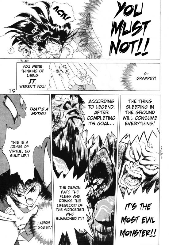 [BLACK DOG (Kuroinu Juu)] SUBMISSION MARS (Bishoujo Senshi Sailor Moon) [English]_17