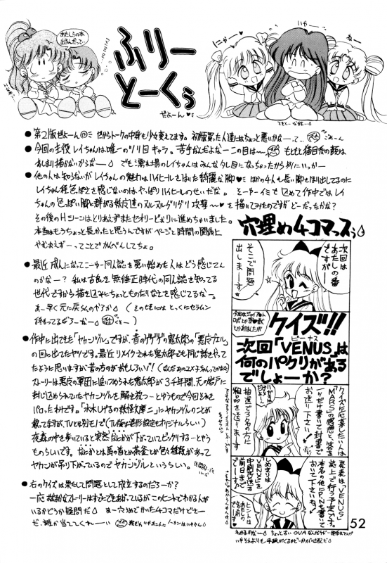 [BLACK DOG (Kuroinu Juu)] SUBMISSION MARS (Bishoujo Senshi Sailor Moon) [English]_50