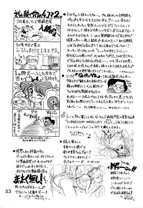 [BLACK DOG (Kuroinu Juu)] SUBMISSION MARS (Bishoujo Senshi Sailor Moon) [English]_51