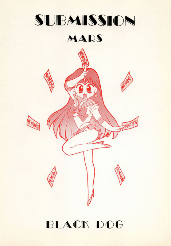 [BLACK DOG (Kuroinu Juu)] SUBMISSION MARS (Bishoujo Senshi Sailor Moon) [English]_53