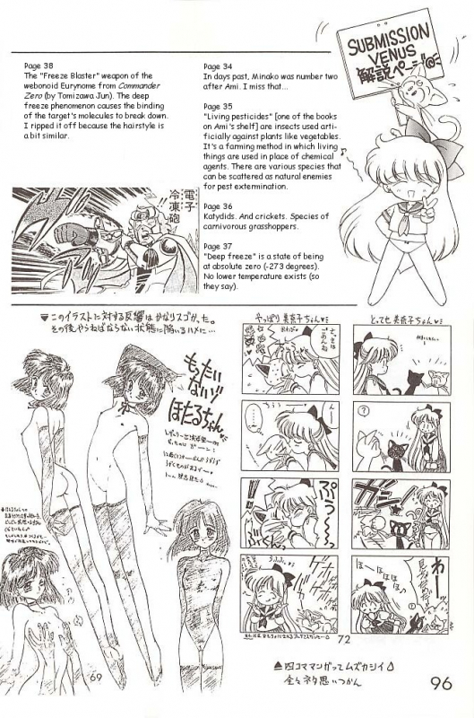 [BLACK DOG (Kuroinu Juu)] Star Platinum (Bishoujo Senshi Sailor Moon) [English]_094