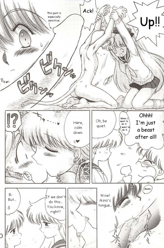 [BLACK DOG (Kuroinu Juu)] Star Platinum (Bishoujo Senshi Sailor Moon) [English]_098