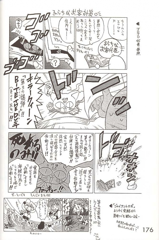 [BLACK DOG (Kuroinu Juu)] Star Platinum (Bishoujo Senshi Sailor Moon) [English]_174