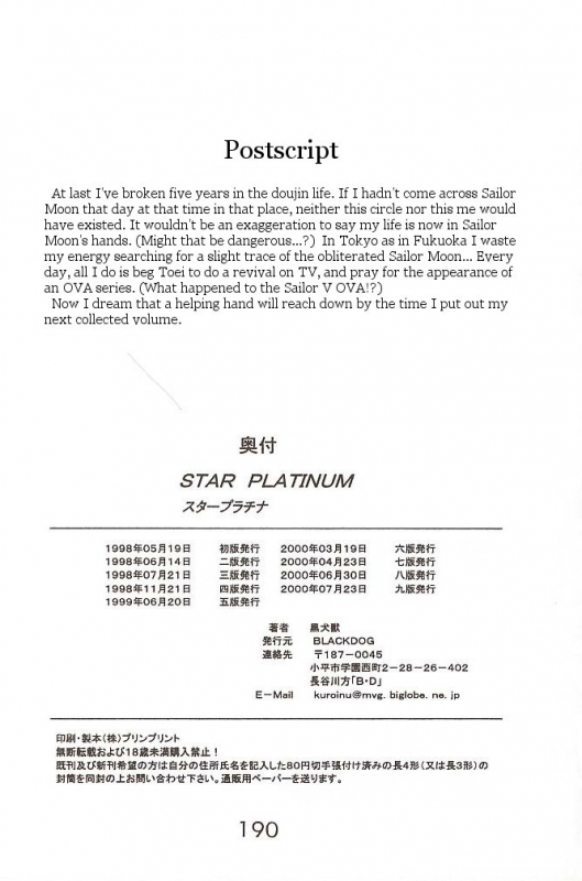 [BLACK DOG (Kuroinu Juu)] Star Platinum (Bishoujo Senshi Sailor Moon) [English]_188