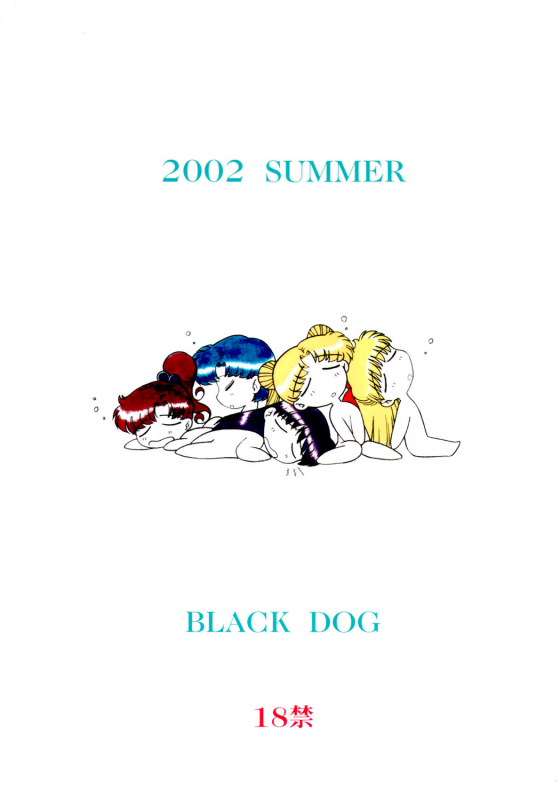 [BLACK DOG (Kuroinu Juu)] Submission Sailorstars (Bishoujo Senshi Sailor Moon) [English] [2002-09-20]_153