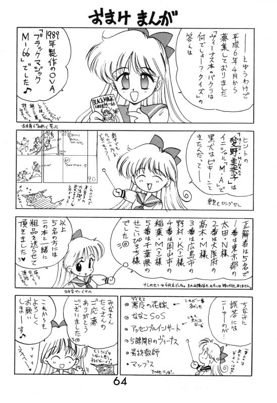 [BLACK DOG (Kuroinu Juu)] Submission Venus (Bishoujo Senshi Sailor Moon) [English]_65