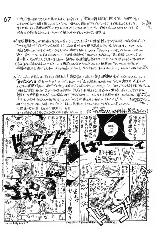 [BLACK DOG (Kuroinu Juu)] Submission Venus (Bishoujo Senshi Sailor Moon) [English]_68