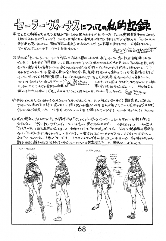 [BLACK DOG (Kuroinu Juu)] Submission Venus (Bishoujo Senshi Sailor Moon) [English]_69