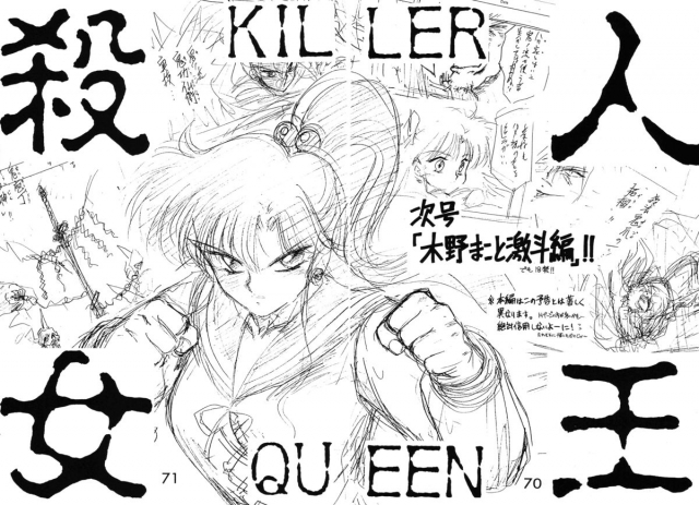 [BLACK DOG (Kuroinu Juu)] Submission Venus (Bishoujo Senshi Sailor Moon) [English]_71