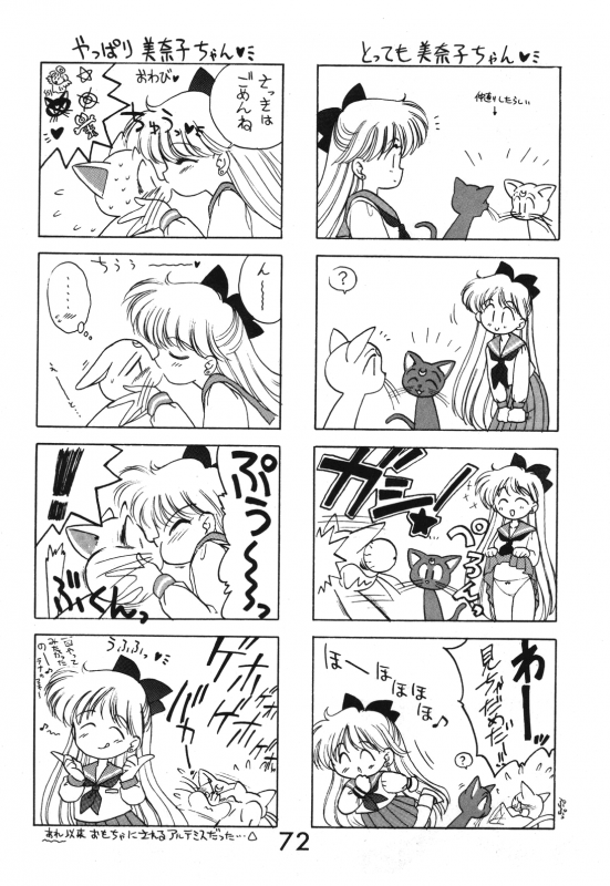 [BLACK DOG (Kuroinu Juu)] Submission Venus (Bishoujo Senshi Sailor Moon) [English]_72