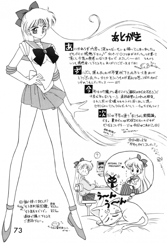 [BLACK DOG (Kuroinu Juu)] Submission Venus (Bishoujo Senshi Sailor Moon) [English]_73