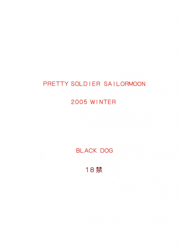 [BLACK DOG (Kuroinu Juu)] Super Fly (Bishoujo Senshi Sailor Moon) [2006-02-15] [English] [Phantom]_29