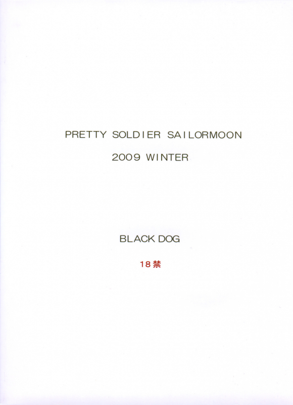 [BLACK DOG (Kuroinu Juu)] Tower of Gray (Bishoujo Senshi Sailor Moon) [2010-02-22] [English] [Blain007]_49