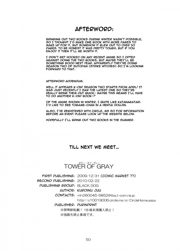 [BLACK DOG (Kuroinu Juu)] Tower of Gray (Bishoujo Senshi Sailor Moon) [2010-02-22] [English_47