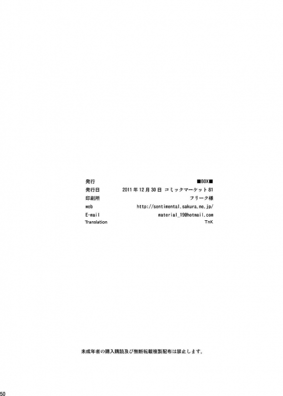 [BOX (19 Gou)] Rakujitsu [English] [TnK] [Digital]_48