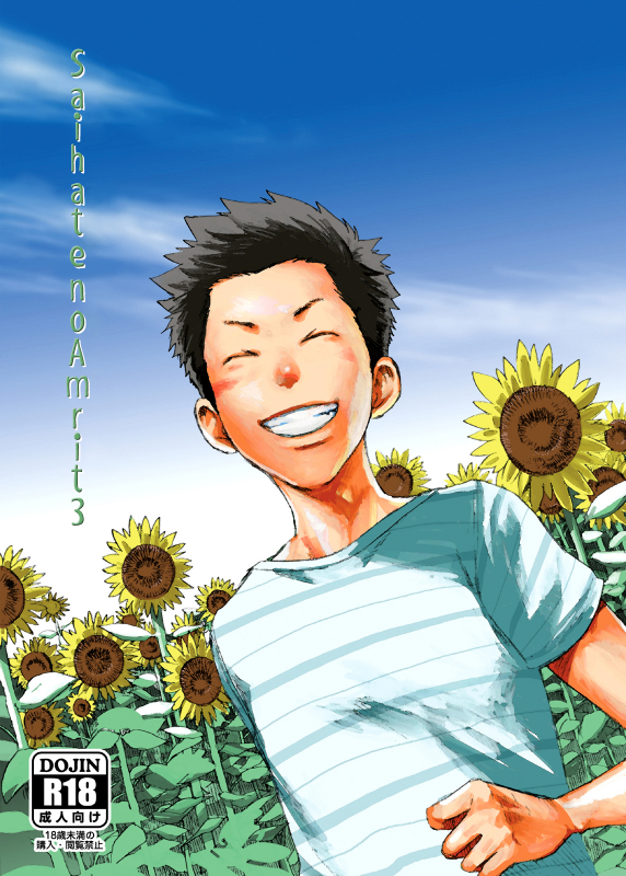 [BOX (Tsukumo Gou)] Saihate no Amrit 3 [English] {Hataraki Bachi Translations} [Decensored] [Digital]_00