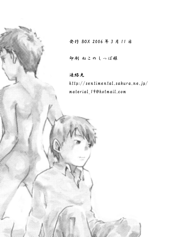 [BOX (Tsukumo Gou)] Yumemo no Kage  Traces of a Dream [English] [CDG Scans] [Digital]_28