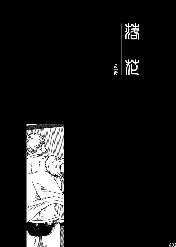 [BOX (Tsukumo Gou)] rakka [English] {Shotachan} [Digital]_01