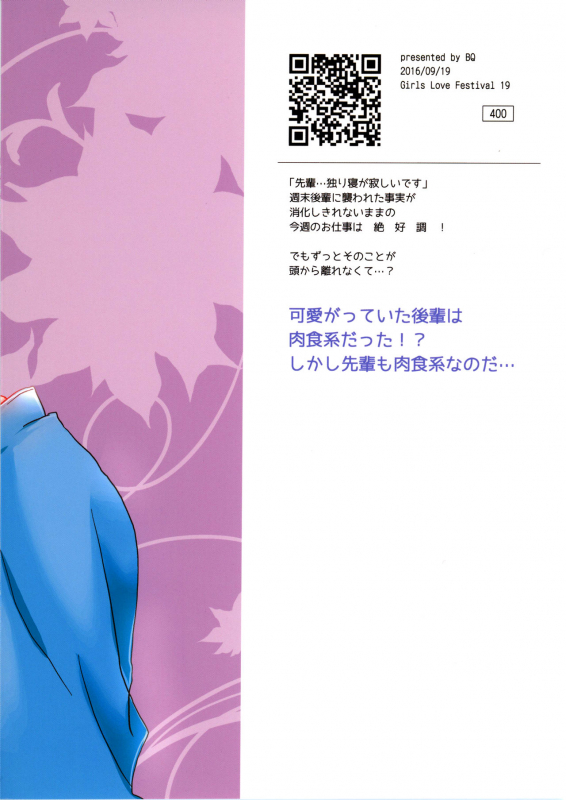 [BQ (Kitao Taki)] Yuuwaku shitai no - I'm in the mood   I want to seduce you. [English] [TZdY] [Digita_19