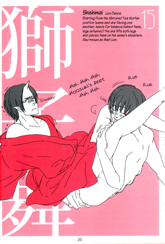 [BUBBLE AFRO (87)] Shijuuhatte Giga (Hoozuki no Reitetsu) [English] {moy moe scans}_17