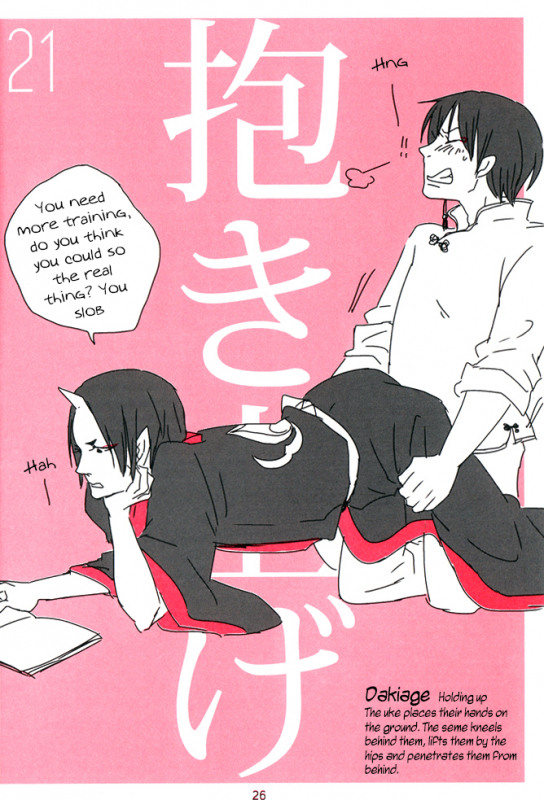 [BUBBLE AFRO (87)] Shijuuhatte Giga (Hoozuki no Reitetsu) [English] {moy moe scans}_23