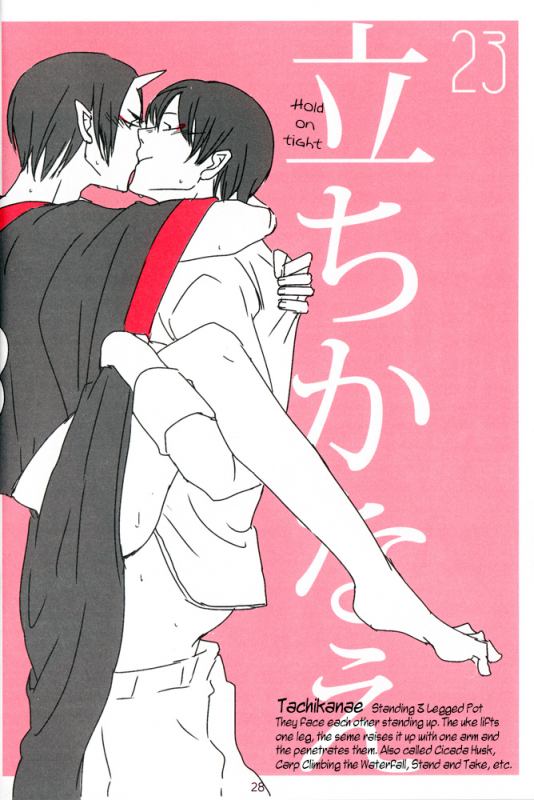 [BUBBLE AFRO (87)] Shijuuhatte Giga (Hoozuki no Reitetsu) [English] {moy moe scans}_25