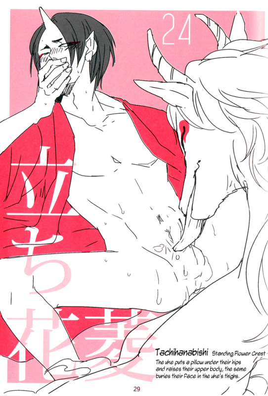 [BUBBLE AFRO (87)] Shijuuhatte Giga (Hoozuki no Reitetsu) [English] {moy moe scans}_26