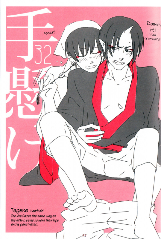 [BUBBLE AFRO (87)] Shijuuhatte Giga (Hoozuki no Reitetsu) [English] {moy moe scans}_34