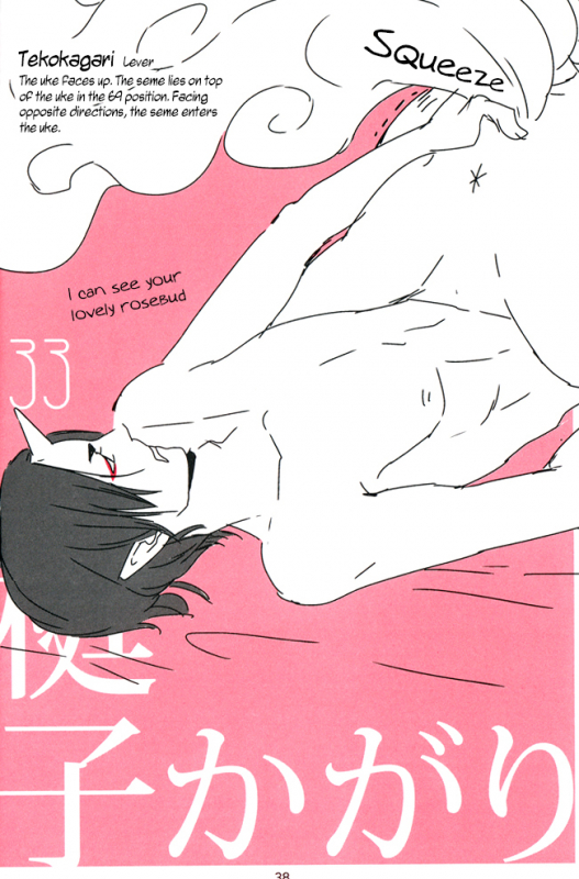 [BUBBLE AFRO (87)] Shijuuhatte Giga (Hoozuki no Reitetsu) [English] {moy moe scans}_35