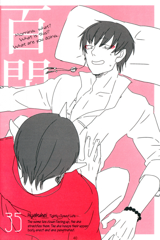 [BUBBLE AFRO (87)] Shijuuhatte Giga (Hoozuki no Reitetsu) [English] {moy moe scans}_37