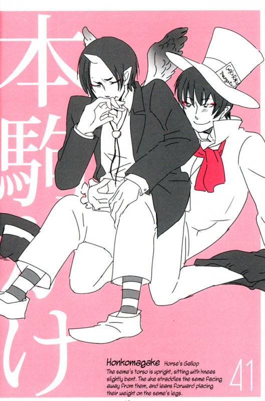 [BUBBLE AFRO (87)] Shijuuhatte Giga (Hoozuki no Reitetsu) [English] {moy moe scans}_43