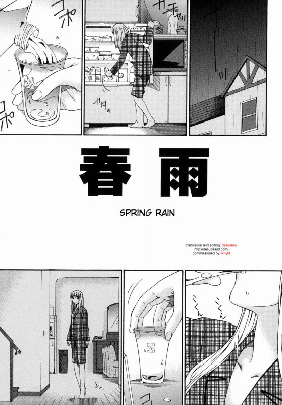 [Bai Asuka] Harusame  Spring rain [English] {desudesu}_00